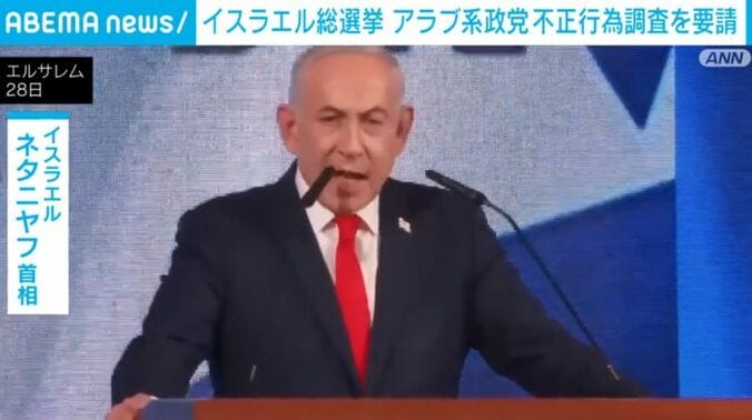 ネタニヤフ首相
