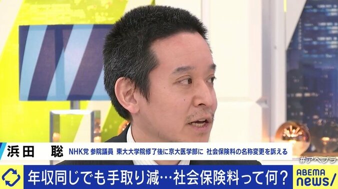 サラリーマンの手取り給与を圧迫する天引きの「社会保険料」、あなたは把握してる? NHK党・浜田議員「給与税に変更すべき」税理士「学校教育でも隠されている」 6枚目