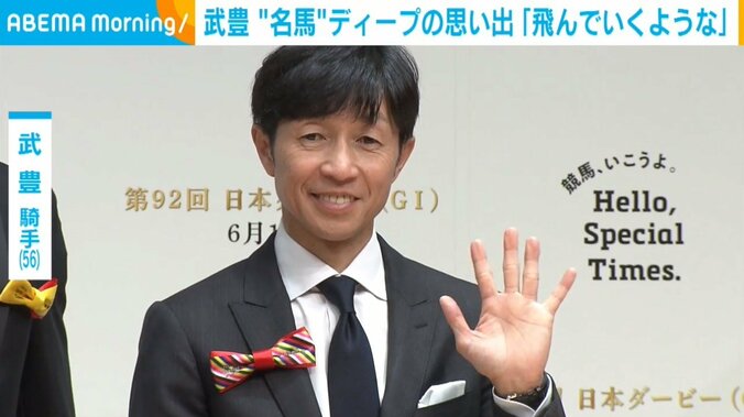 武豊騎手（56）