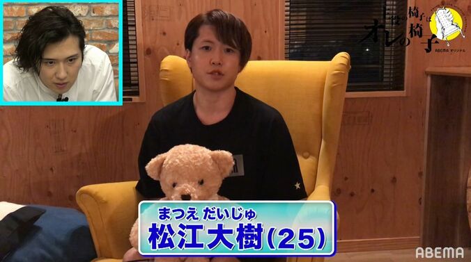 尾上松也が注目する若手俳優は？ある俳優に「気に食わない」とダメ出しも！？『主役の椅子はオレの椅子』19人の若手役者を分析 17枚目
