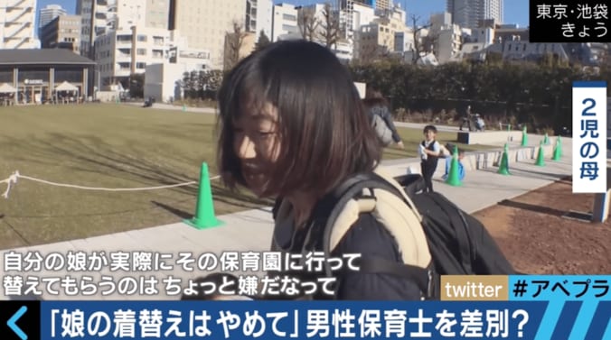 「男性保育士に娘の着替えをさせないで」　仕事で個人を評価する仕組みを 1枚目