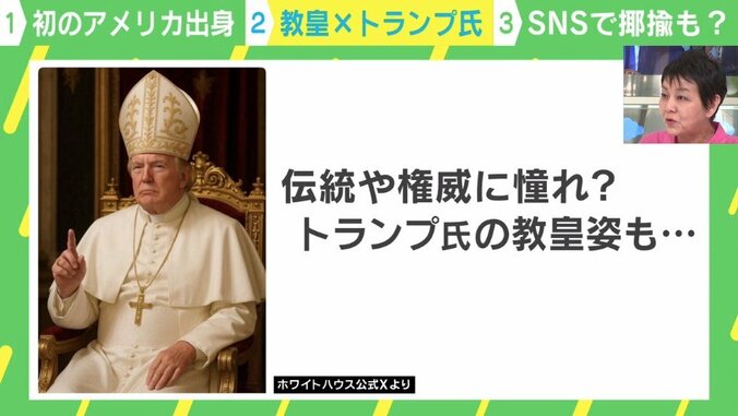 トランプ大統領（AI画像）