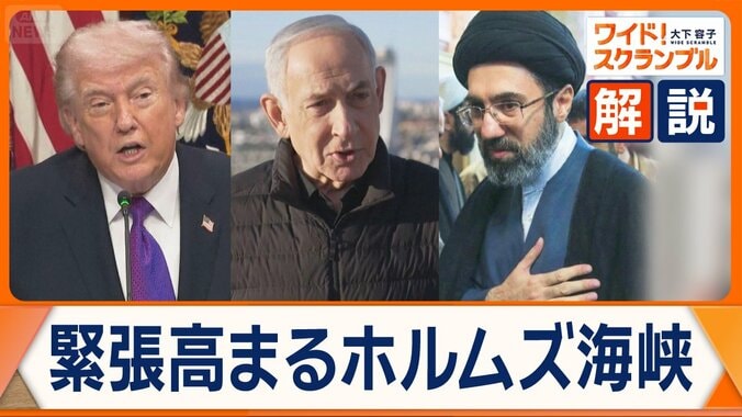 イラン情勢　戦闘終結どうなる？　アメリカとイスラエルの“温度差”浮彫りに 1枚目