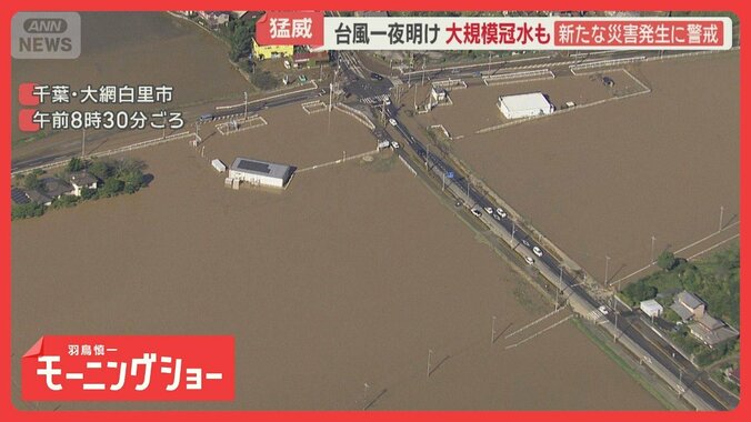 台風から一夜明け被害状況明らかに　千葉県内で河川氾濫　道路や住宅街が広範囲で冠水 1枚目