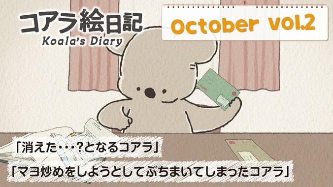 [Photos/Images] Episode 2 Streaming Starts October 9! Advance Preview Images Released for Anime 