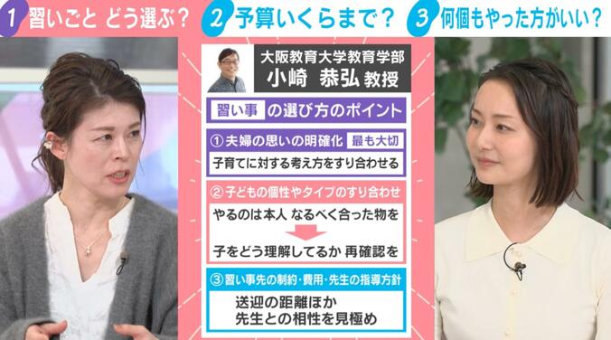 大阪教育大学教育学部の小崎恭弘教授