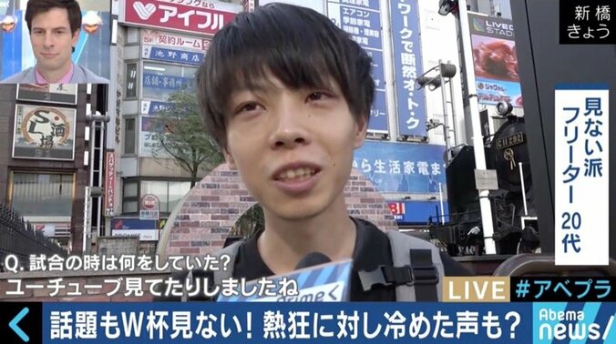 ワールドカップ見ないのは“非国民”？熱狂の裏で「なんで見ないの」と言われるアンチたちの思い 1枚目