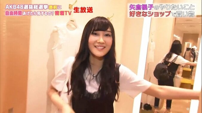 NMB48・矢倉楓子と買い物デート気分！？　総選挙直前“生密着”番組が放送 8枚目