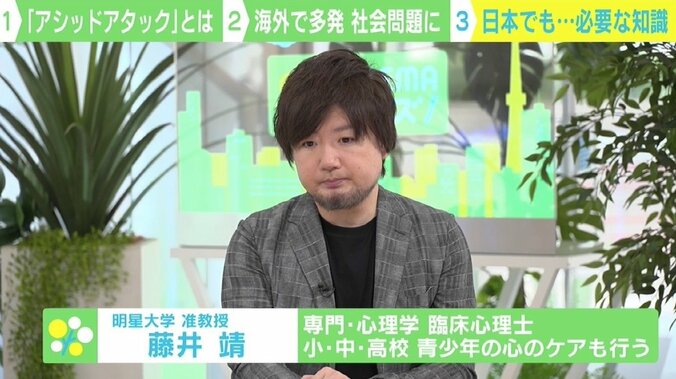 日本では聞き慣れない「アシッドアタック」 事件の実例を知ることとハードの整備を 2枚目