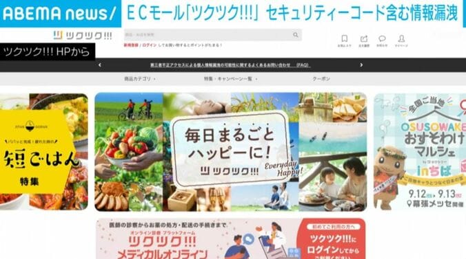 「ツクツク!!!」