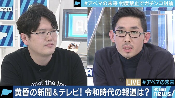 藤田晋社長「AbemaNewsは一番の赤字」それでもAbemaTVがニュース番組を続ける意味は　#アベマの未来 後編 9枚目