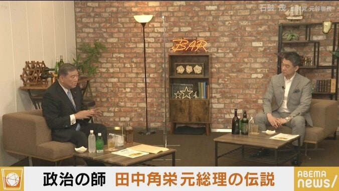 「父は“田中のためなら死んでもいい”って言っていた」石破氏が語る“政治の師”田中角栄元総理 3枚目