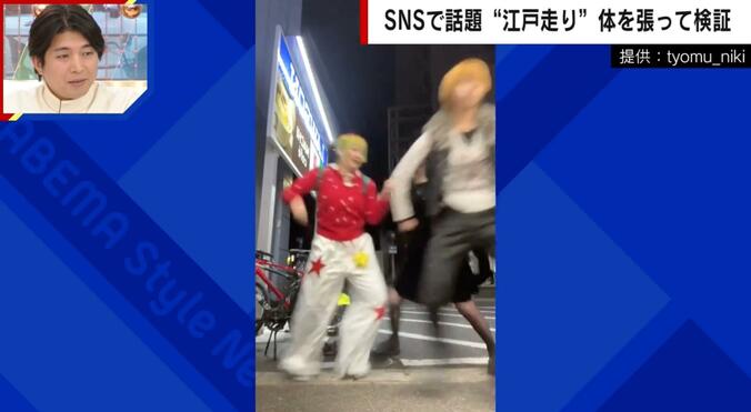 江戸走り（SNS）