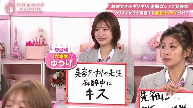 「麻酔中にキスされたかも…」美容外科の“恐怖ゴシップ”に悲鳴！美女キャバ嬢の衝撃記憶にベッキー絶句「蔓延してる？」 5枚目