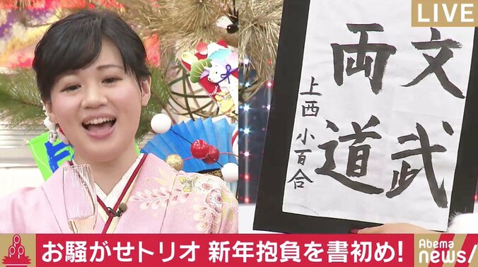 2018年結婚宣言！上西小百合氏、お相手は“ショーン・Kさん似”　政界復帰に意欲も 14枚目