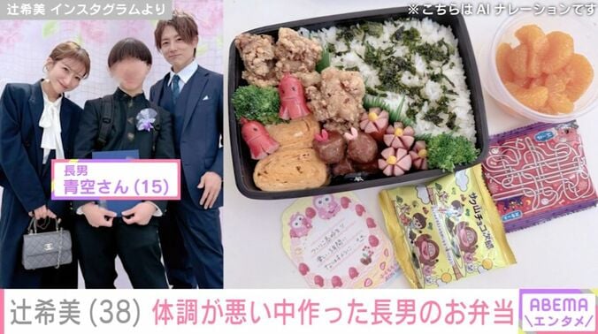 寝不足の中長男に作ったお弁当