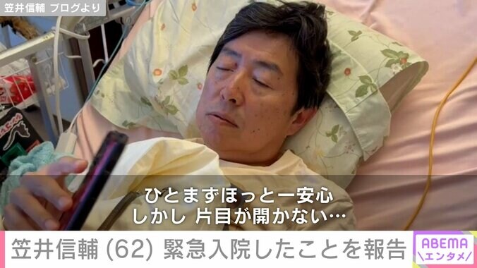 入院中の笠井信輔