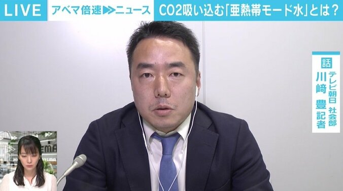 世界の温暖化対策に影響を与える可能性も？ CO2を吸収する「亜熱帯モード水」とは 6枚目