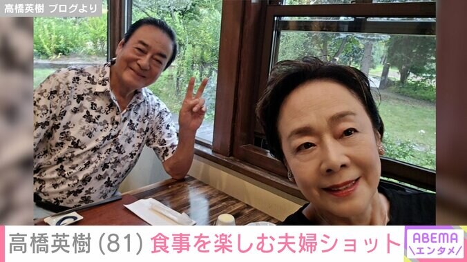 高橋英樹ブログより