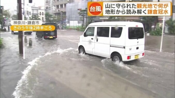 道路が冠水した鎌倉市