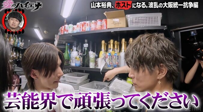 【写真・画像】山本裕典（38）「年間1億2億稼ぐの余裕」と豪語も…「干されてるやん。芸能界で頑張ってください」ピチピチホスト（22）に煽られブチギレ　3枚目