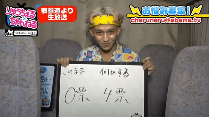 りゅうちぇるに高３男子が進路相談　「専門学校は本当にやりたいことが決まっている人が行くべき」 5枚目