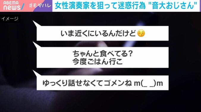 音大おじさんによるDMメッセージ