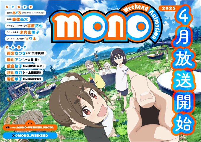 mono