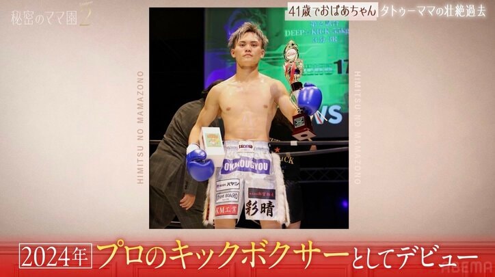 【写真・画像】交際相手からの暴力。5歳長男が母を守るために盾になり…「自分の無力さが悔しかった」親子が語る“あまりに過酷な幼少期の記憶”　3枚目