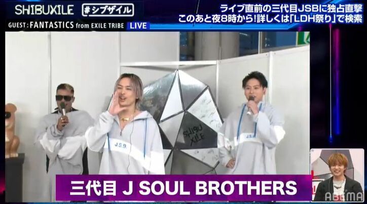 三代目JSBがライブ本番前に全員でギルガメポーズ！？NAOTO「30歳以上の男子しか喜ばないよ(笑)」