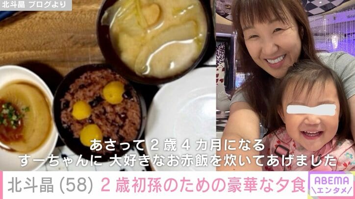 北斗晶ブログより