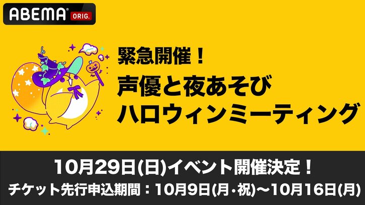 谷山紀章＆下野紘の”ダミへ”胸キュンセリフに内田真礼興奮「きゃぁぁぁぁ」「叫んじゃった。すいませんね」