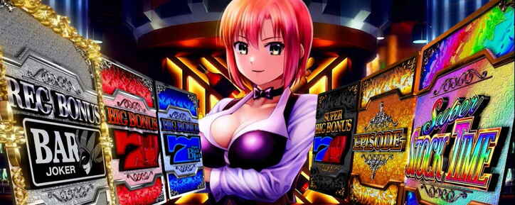 【写真・画像】スロット『スマスロスーパーブラックジャック』のスペック・打ち方　9枚目