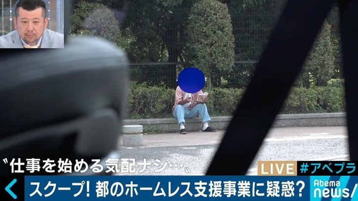 ゴミ拾い「秒で」終了も8500円支払い　独自取材で東京都が委託するホームレス就労対策事業で不正疑惑が判明