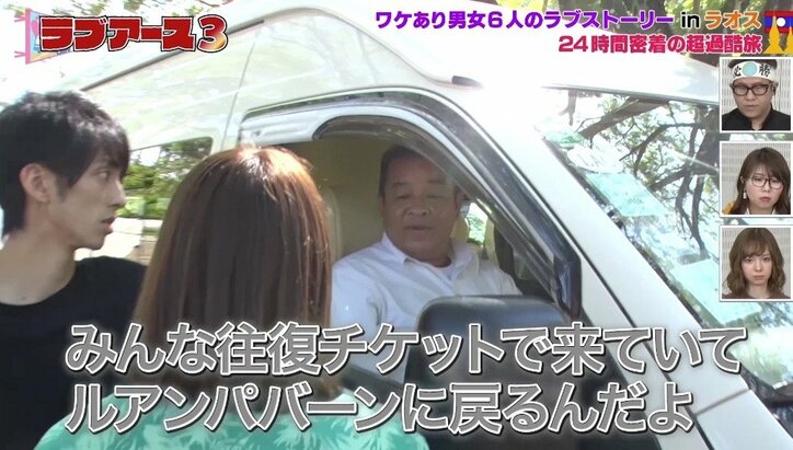 ナルシストの忠告に視聴者も同意？！　愛情が重い“元保育士”に「ヤバい系だ…」