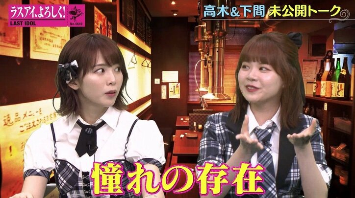 ラスアイ最年長メンバーを後輩2人が奪い合い!?西村歩乃果は「憧れの存在」