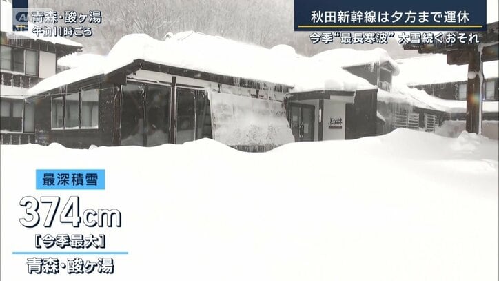 積雪