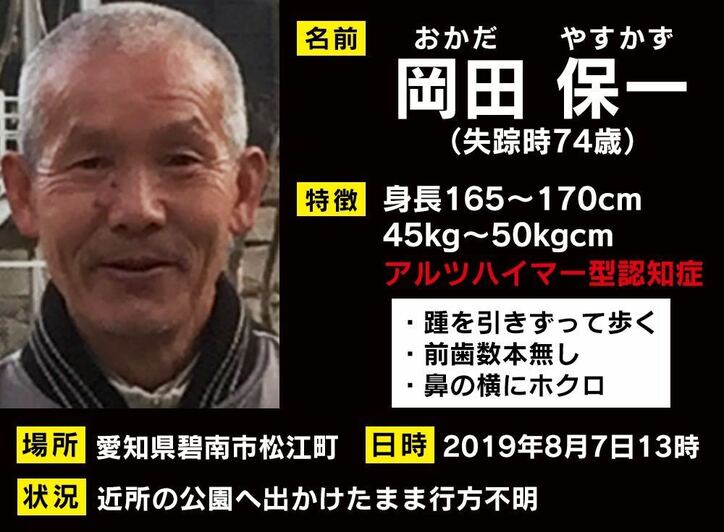 「子どもたちにも会わせてあげたい」統合失調症の母が元夫宛のメモを残して忽然と姿を消した…“失踪宣告”に悩む娘