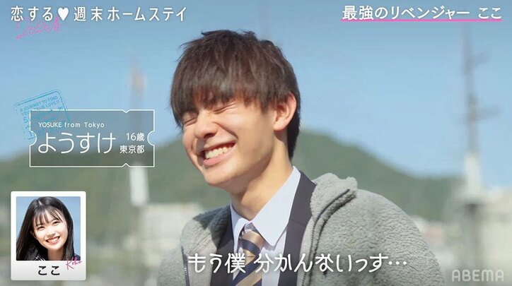 伝説のモテJK・ここが帰って来た！男子全員を一瞬で悩殺…大波乱の展開に 『恋ステ』#12