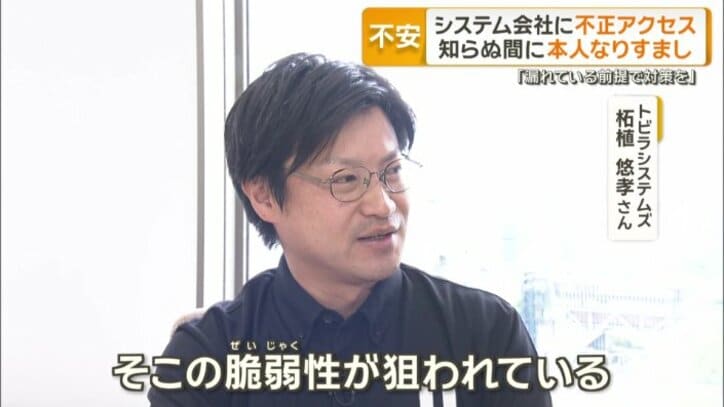 トビラシステムズ　柘植悠孝さん