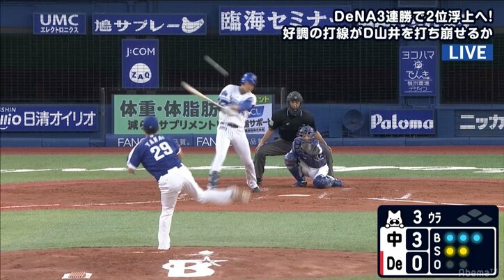 横浜DeNAファンが嘆き節「打線が息をしていない……」　先発・飯塚は「ジエンゴ」実らず初勝利お預け