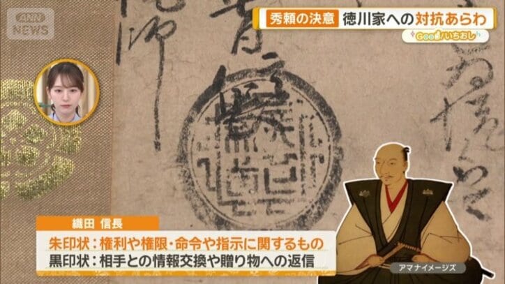 織田信長の場合