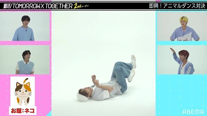 TXTが自慢のダンススキルで「猫ダンス」に挑戦!また新曲でABEMAオリジナルパフォーマンスも!