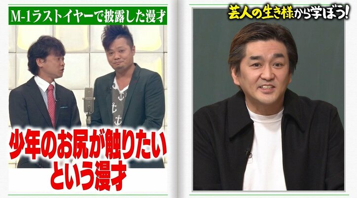 元暴走族芸人、”ピュアなあまり”M-1のネタ選びでしくじり 「決勝行けるわけない」