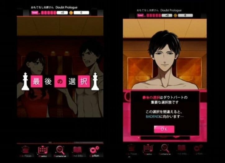 男を見る力を磨くゲーム『ダウト』あなたは浮気されてない!?チェックポイント確認