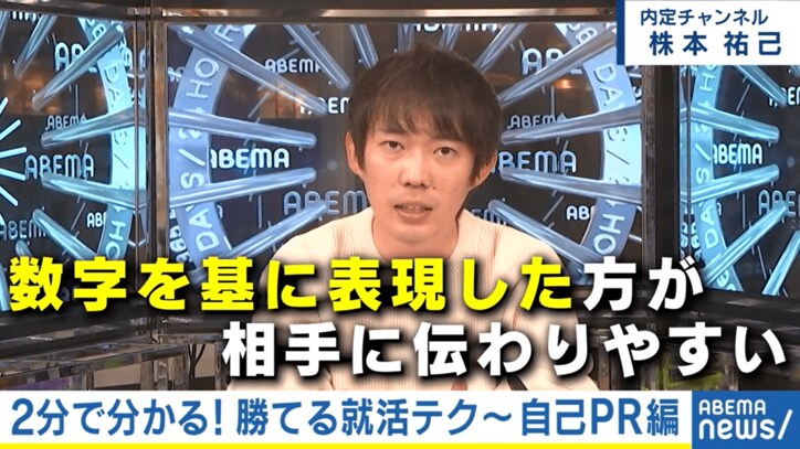 強みは“あえて1つにしぼるべし”!?就活YouTuberに聞く「自己PR」で勝てる就活テクニックとは #アベマ就活特番