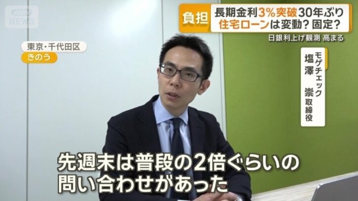 問い合わせも増加