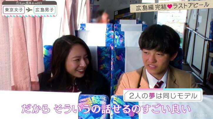 『恋ステ』広島編 最終回 男子のまさかの告白に、ゆいP「うそでしょ!えぇーーー!」と大絶叫