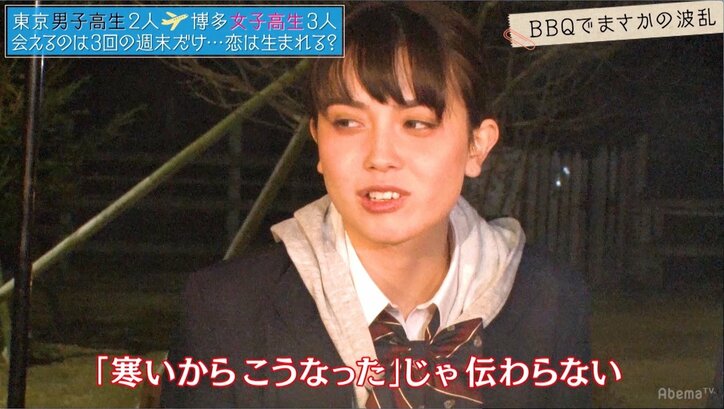 天然女子を巡るバチバチ三角関係勃発!露骨な男子の態度にハーフ女子が涙… 『恋ステ』博多編