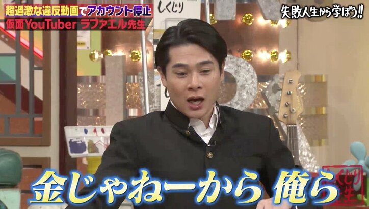 人気YouTuberラファエルの月収にスタジオ驚がく…家賃は170万円と120万円